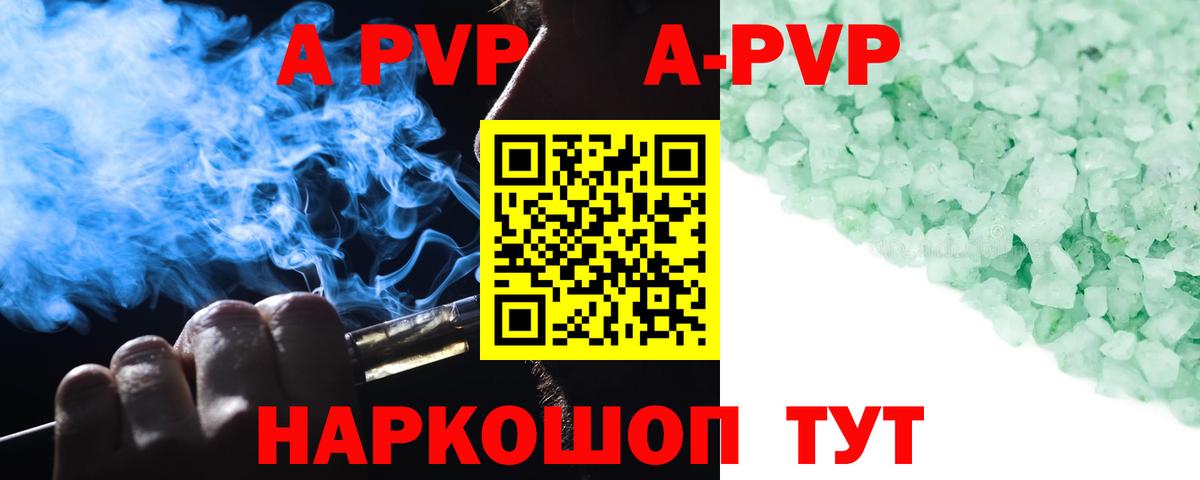 APVP Crystall Балашиха