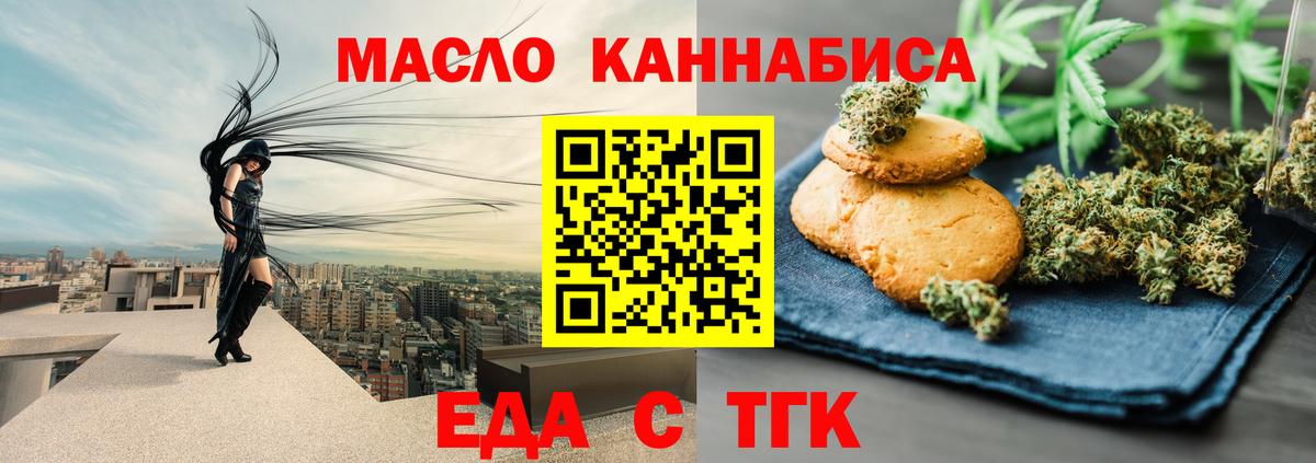 Canna-Cookies конопля Балашиха