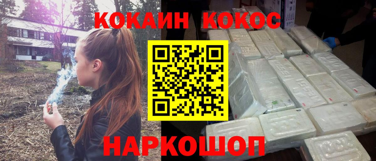 COCAIN VHQ  Кокаин FishScale  Балашиха  Вход с VPN 
