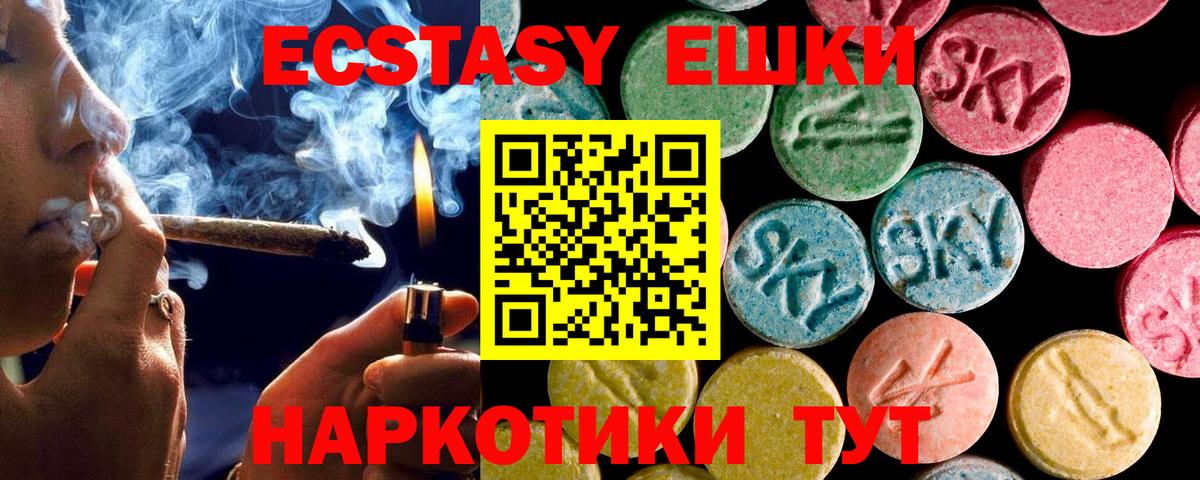 Экстази 280 MDMA  Вход с VPN  ЭКСТАЗИ 280 MDMA  Балашиха 
