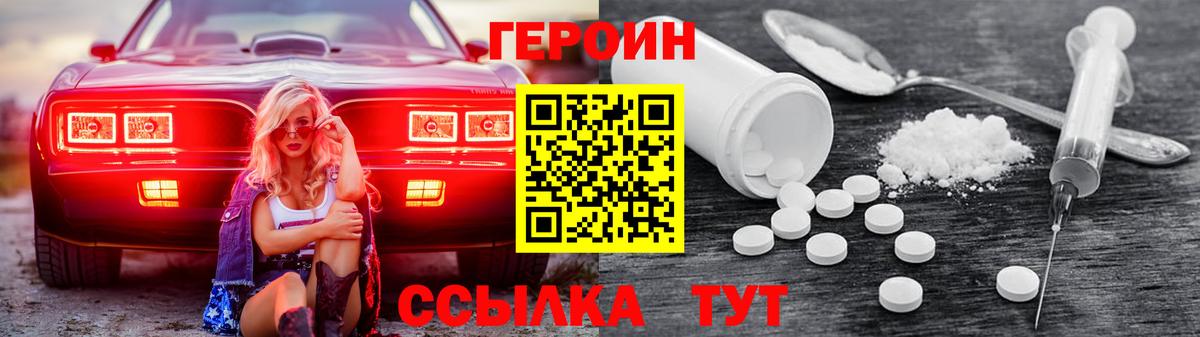 Балашиха  ГЕРОИН Heroin  Вход с VPN 