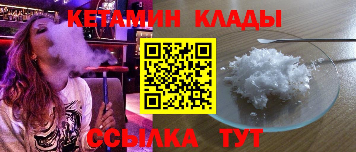КЕТАМИН ketamine  OMG сайт  Балашиха  Вход с VPN 