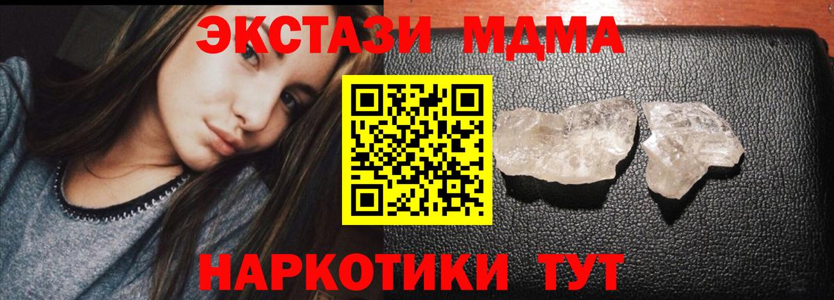 Балашиха  MDMA crystal  MDMA  Вход с VPN 