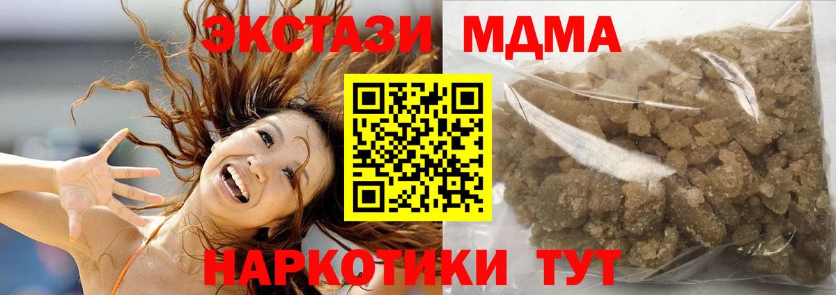 MDMA молли Балашиха