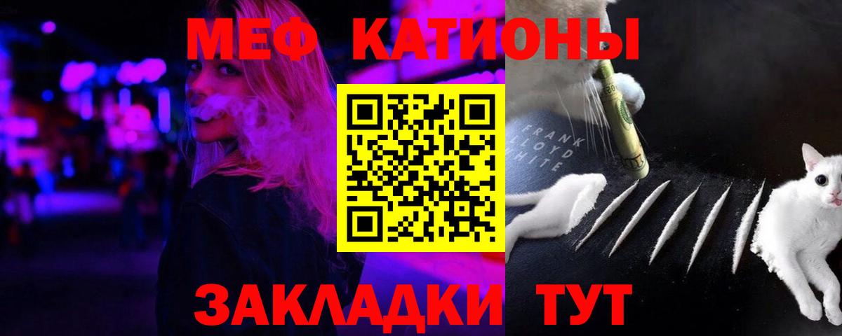 МЯУ-МЯУ мяу мяу  Вход с VPN  Мефедрон мука  Мефедрон  Балашиха 