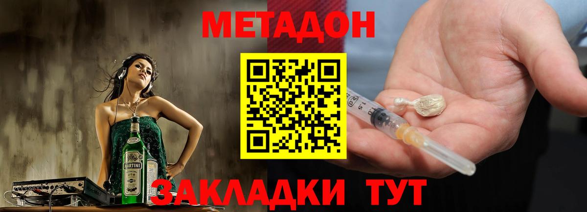 Балашиха  МЕТАДОН VHQ  Вход с VPN 