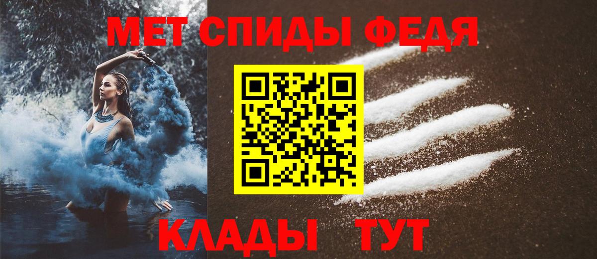 Метамфетамин мет Балашиха