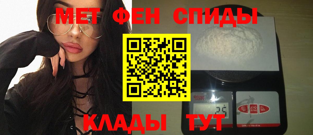 Первитин Methamphetamine  Первитин Methamphetamine  Вход с VPN  Балашиха 