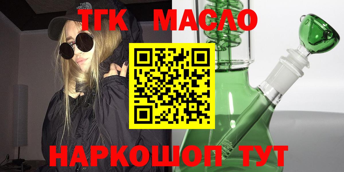 Дистиллят ТГК THC oil Балашиха