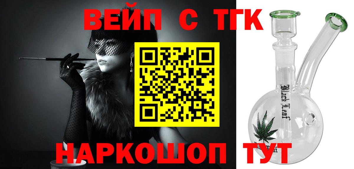 Балашиха  Дистиллят ТГК THC oil  Дистиллят ТГК концентрат  Вход с VPN 